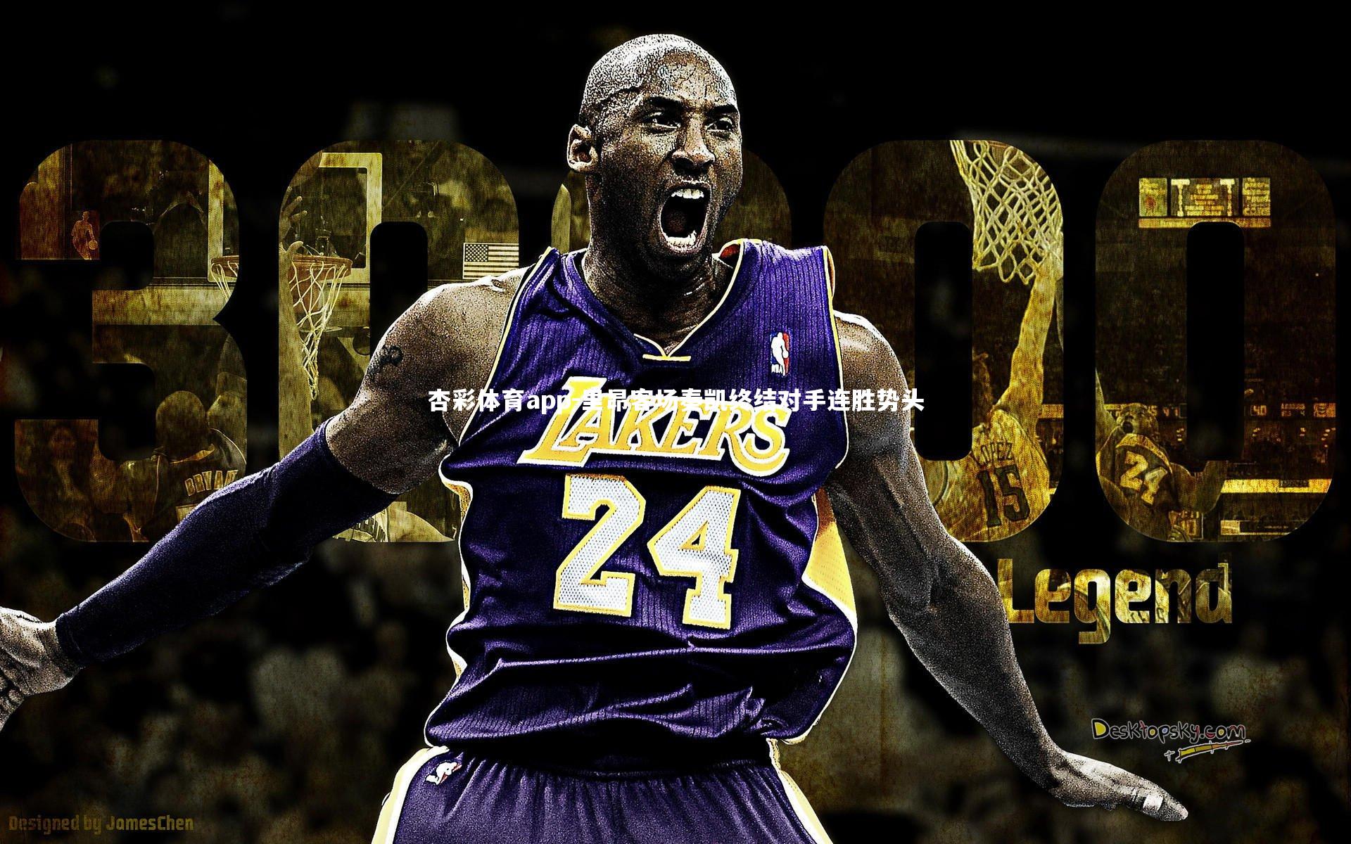 里昂客场奏凯终结对手连胜势头